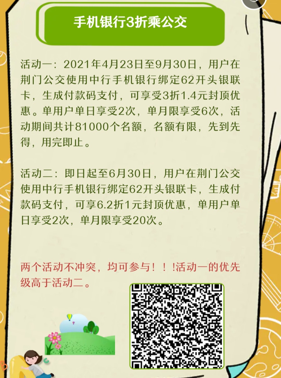 微信圖片_20210426093706.jpg